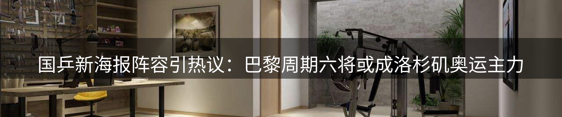 新闻导览