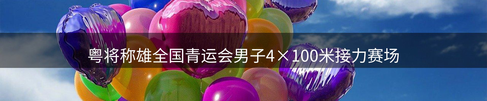 新闻导览